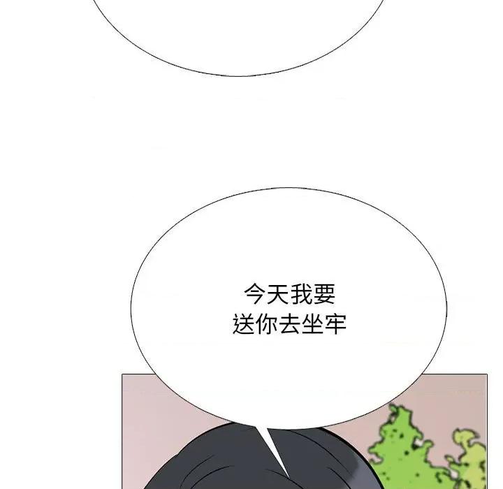女教授的秘密 心机女教授-第 176 话 第49页