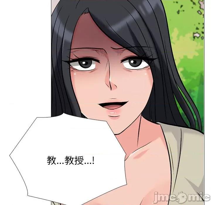 女教授的秘密 心机女教授-第 176 话 第50页