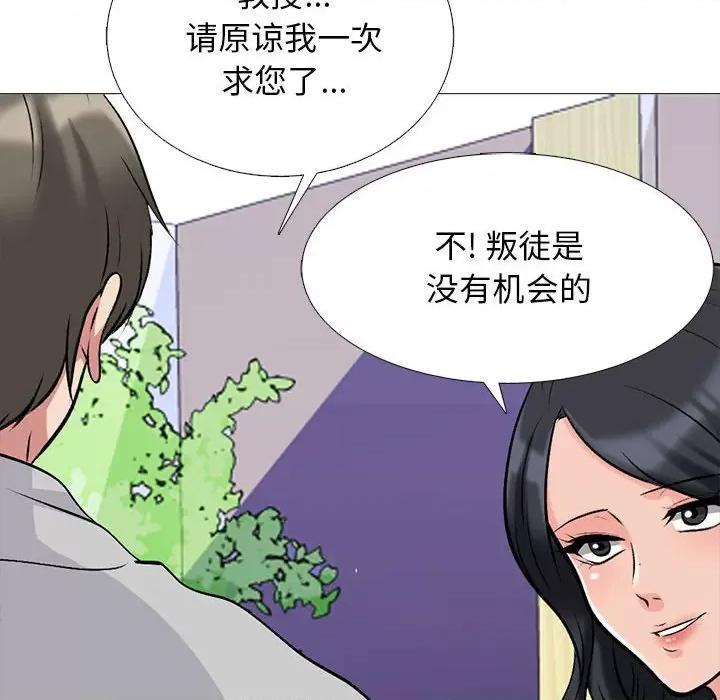 女教授的秘密 心机女教授-第 176 话 第52页
