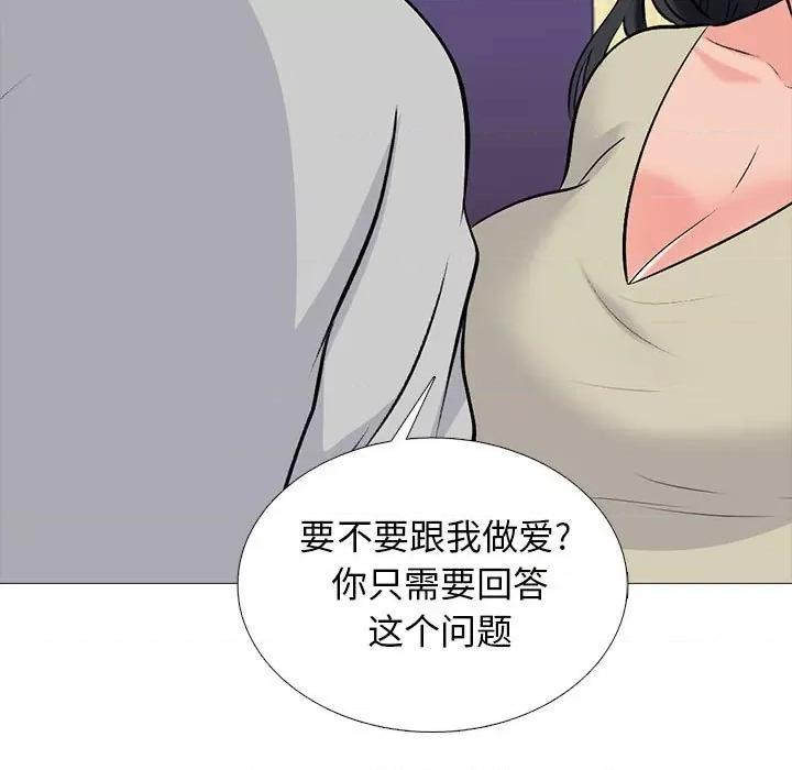女教授的秘密 心机女教授-第 176 话 第53页