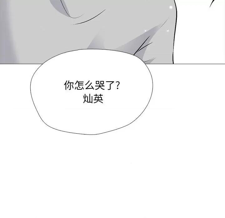 女教授的秘密 心机女教授-第 176 话 第71页