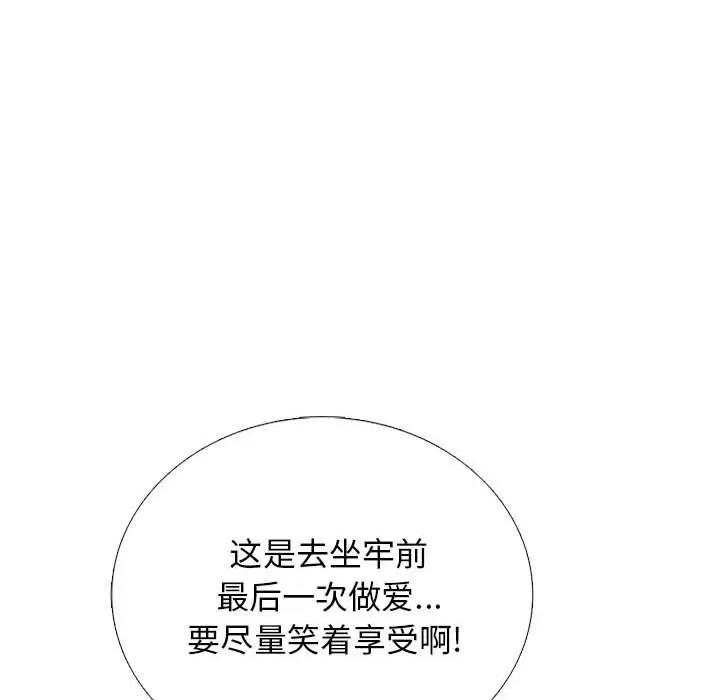 女教授的秘密 心机女教授-第 176 话 第72页