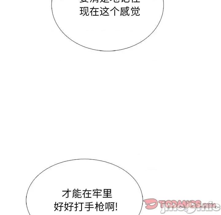 女教授的秘密 心机女教授-第 176 话 第75页