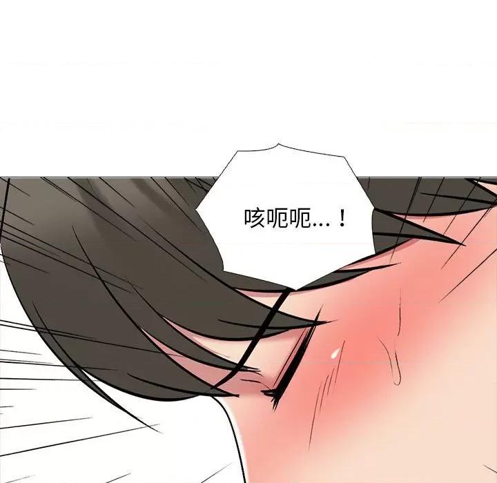女教授的秘密 心机女教授-第 176 话 第77页