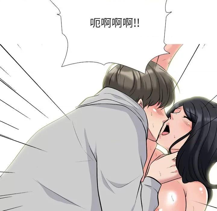 女教授的秘密 心机女教授-第 176 话 第79页