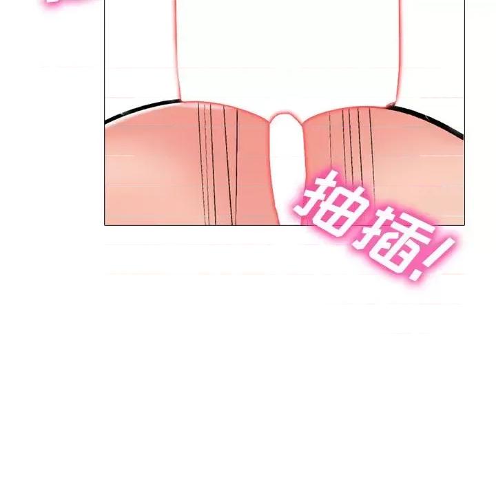 女教授的秘密 心机女教授-第 176 话 第82页