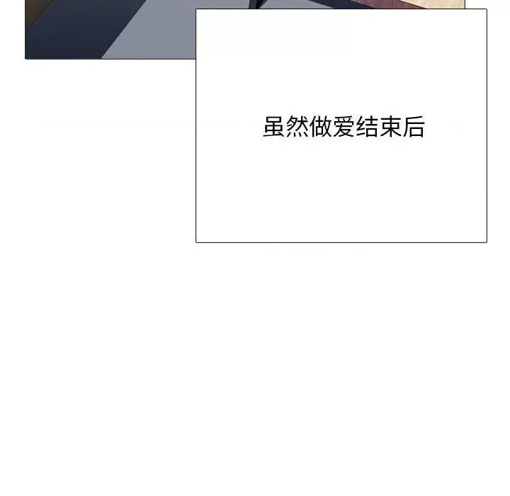 女教授的秘密 心机女教授-第 176 话 第86页