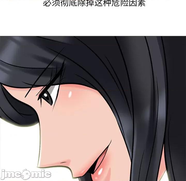 女教授的秘密 心机女教授-第 176 话 第90页