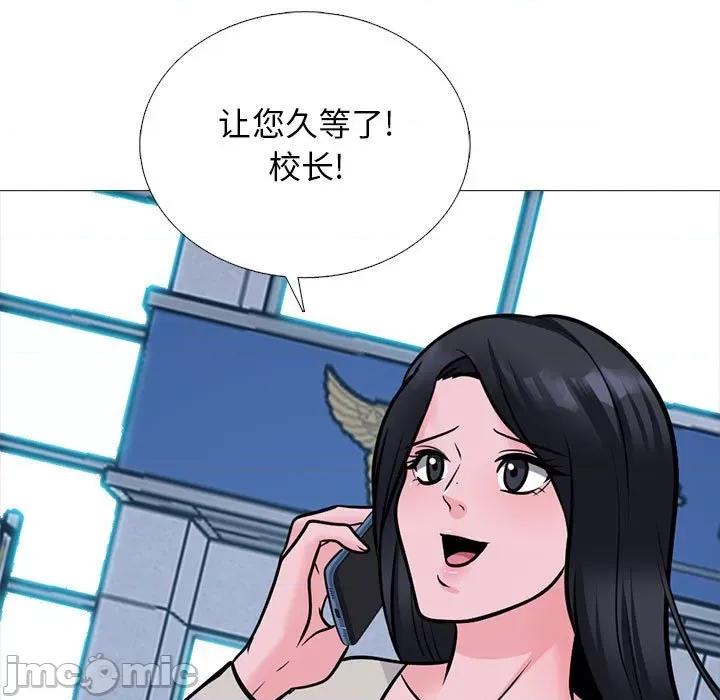 女教授的秘密 心机女教授-第 176 话 第95页
