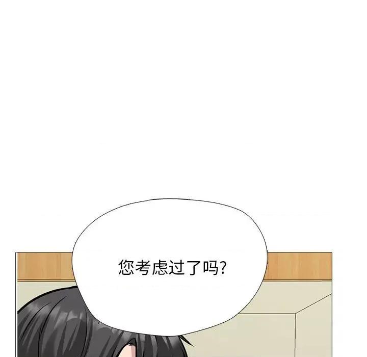 女教授的秘密 心机女教授-第 176 话 第97页