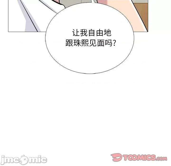 女教授的秘密 心机女教授-第 176 话 第105页
