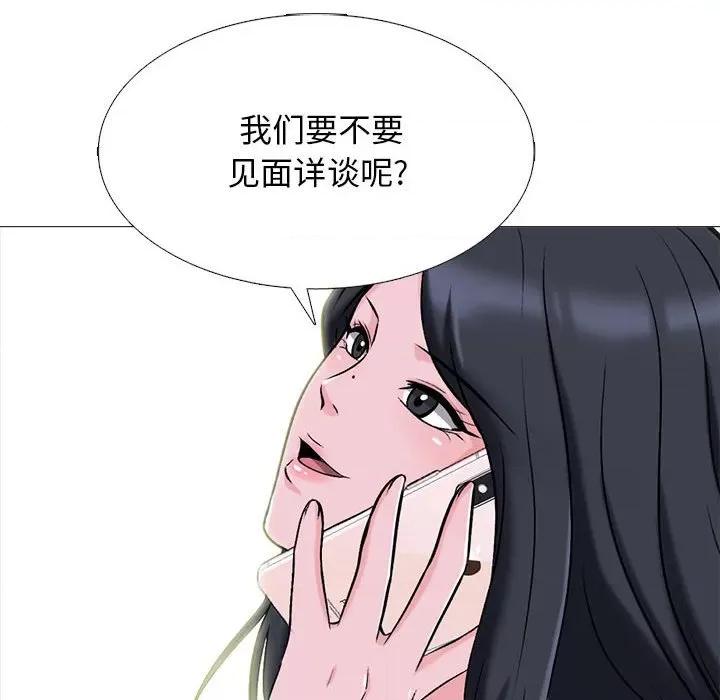 女教授的秘密 心机女教授-第 176 话 第106页