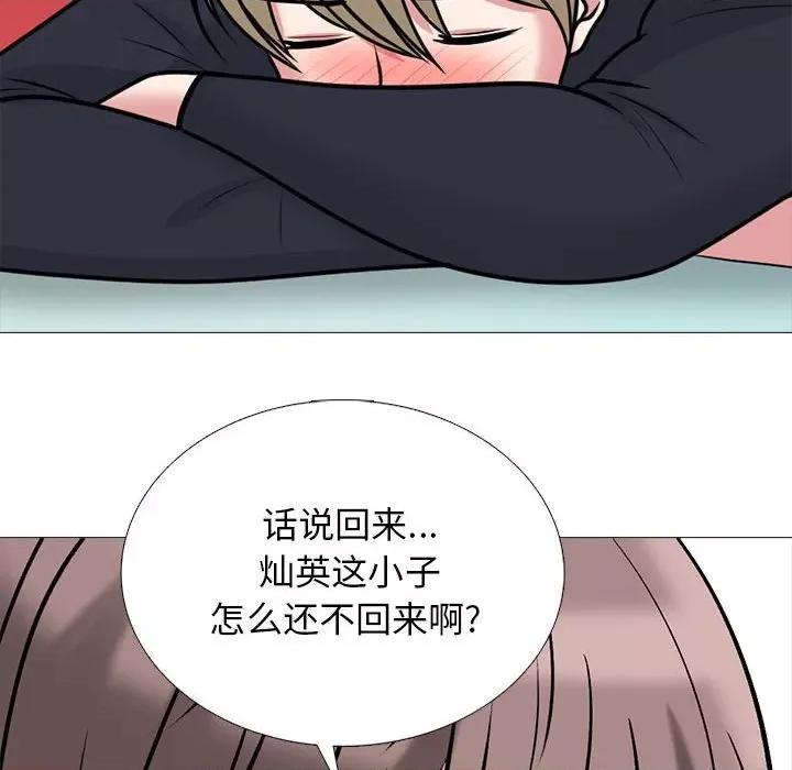 女教授的秘密 心机女教授-第 176 话 第112页