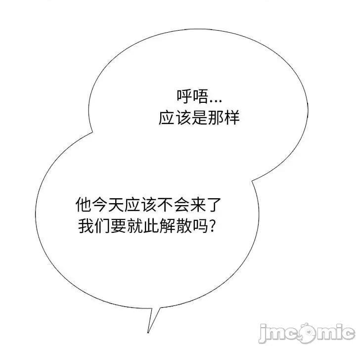女教授的秘密 心机女教授-第 176 话 第115页