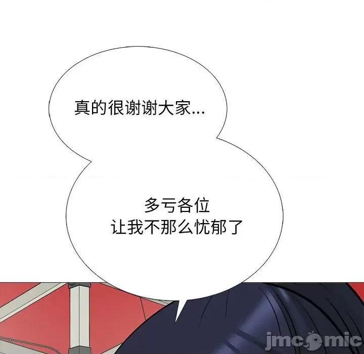 女教授的秘密 心机女教授-第 176 话 第120页