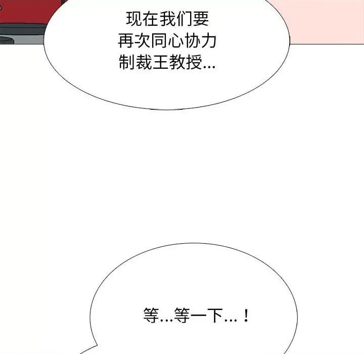 女教授的秘密 心机女教授-第 176 话 第122页
