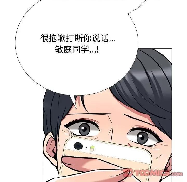 女教授的秘密 心机女教授-第 176 话 第123页