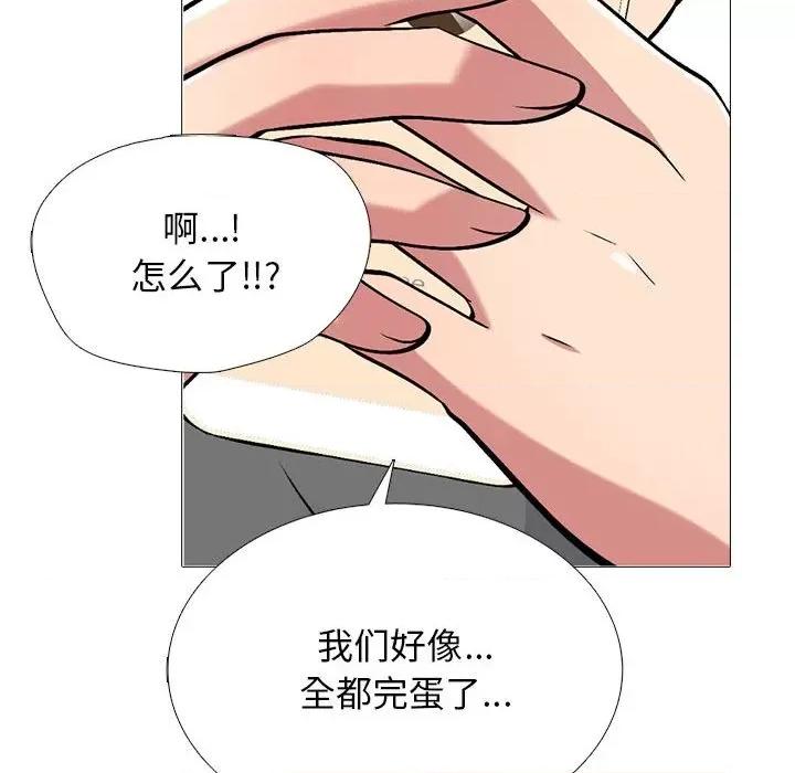 女教授的秘密 心机女教授-第 176 话 第124页