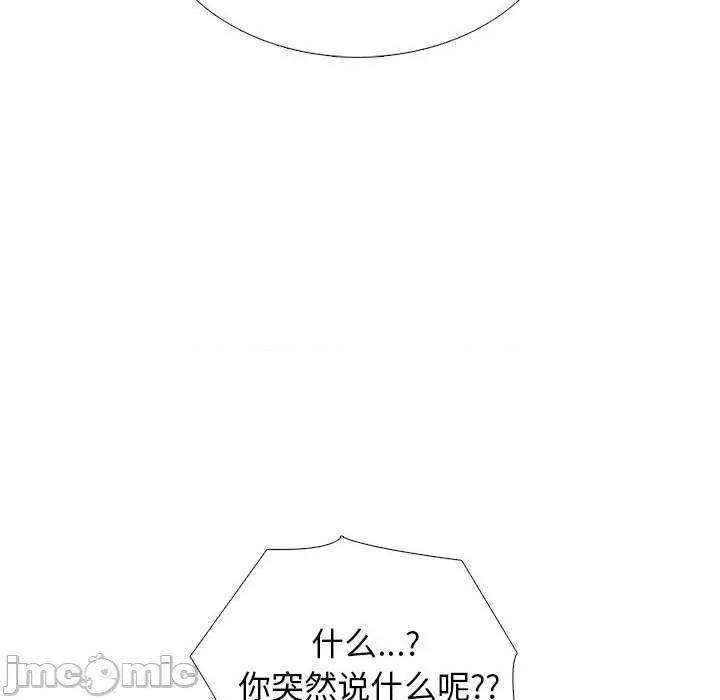 女教授的秘密 心机女教授-第 176 话 第125页