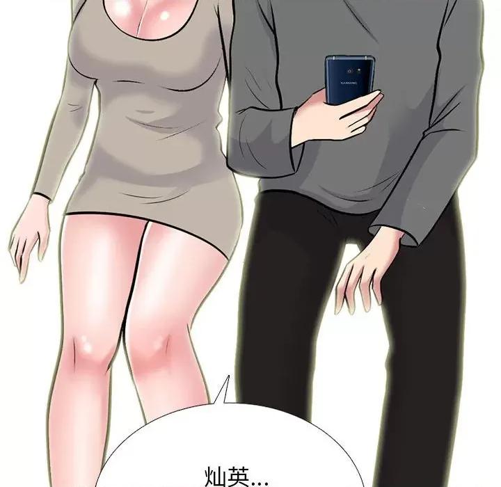 女教授的秘密 心机女教授-第 176 话 第128页