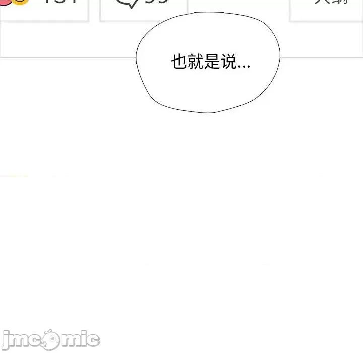 女教授的秘密 心机女教授-第 176 话 第130页