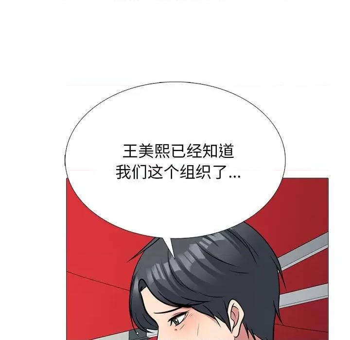 女教授的秘密 心机女教授-第 176 话 第131页