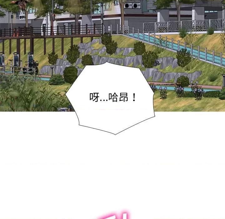 女教授的秘密 心机女教授-第 176 话 第139页