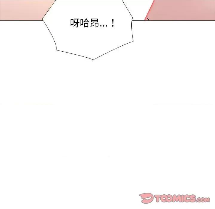 女教授的秘密 心机女教授-第 176 话 第141页