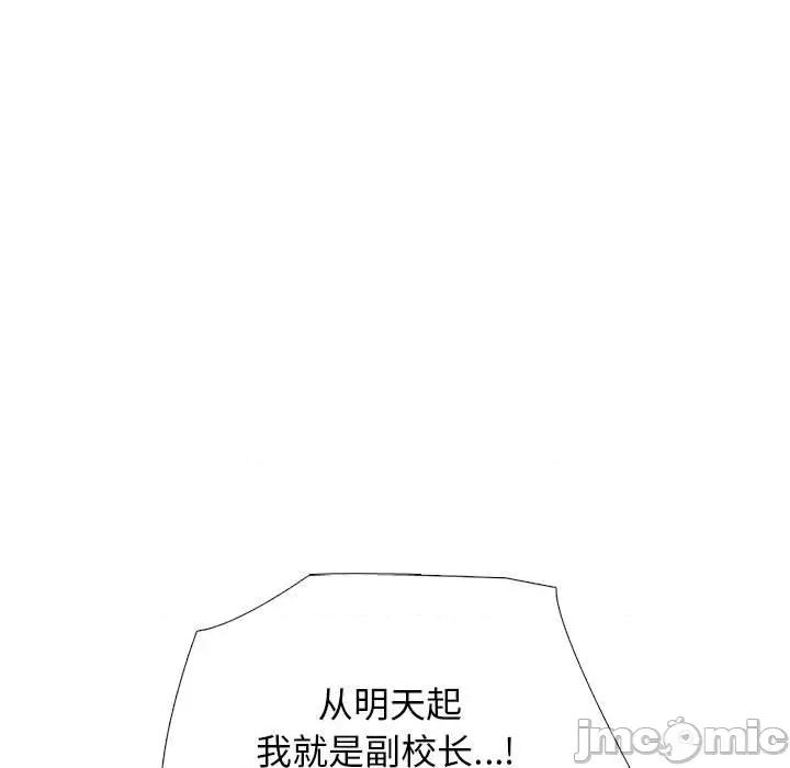 女教授的秘密 心机女教授-第 176 话 第145页