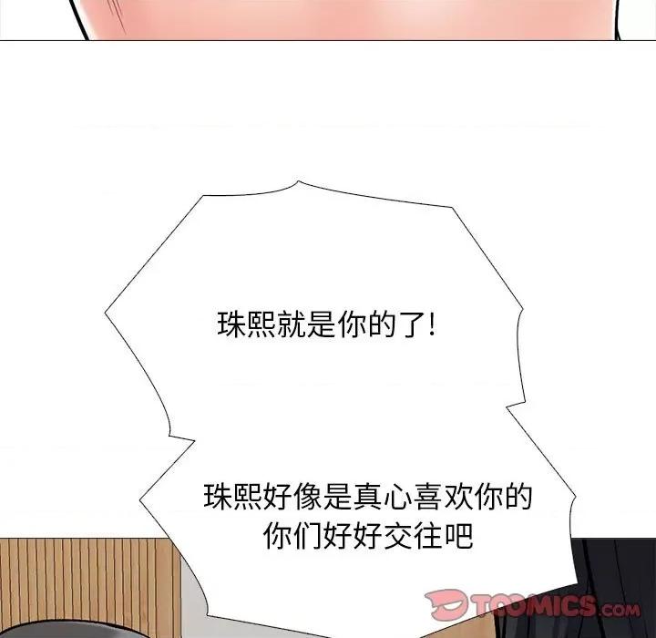 女教授的秘密 心机女教授-第 176 话 第147页