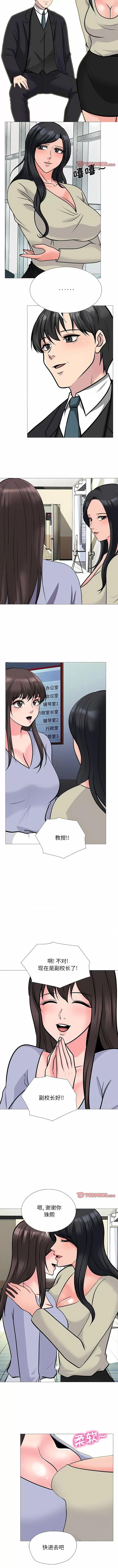 女教授的秘密 心机女教授-177 心机女教授 第3页