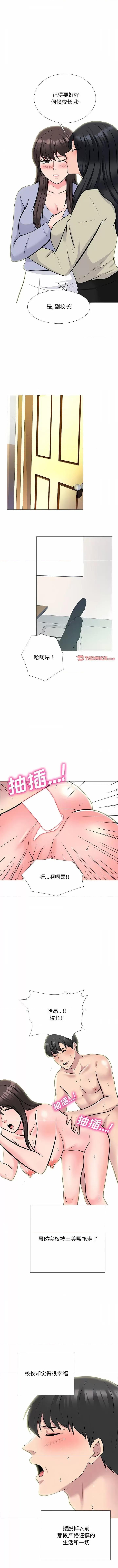 女教授的秘密 心机女教授-177 心机女教授 第4页