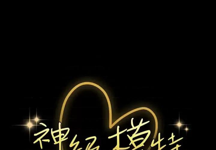 鲁蛇模特儿 神级模特 / 鲁蛇模特儿 第1页