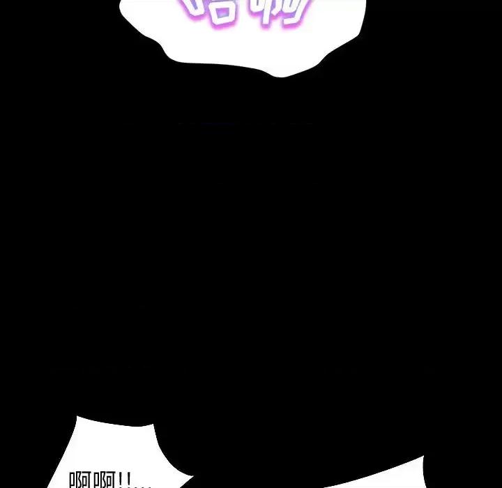 鲁蛇模特儿 神级模特 / 鲁蛇模特儿 第24页
