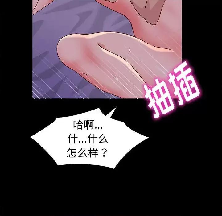 鲁蛇模特儿 神级模特 / 鲁蛇模特儿 第28页
