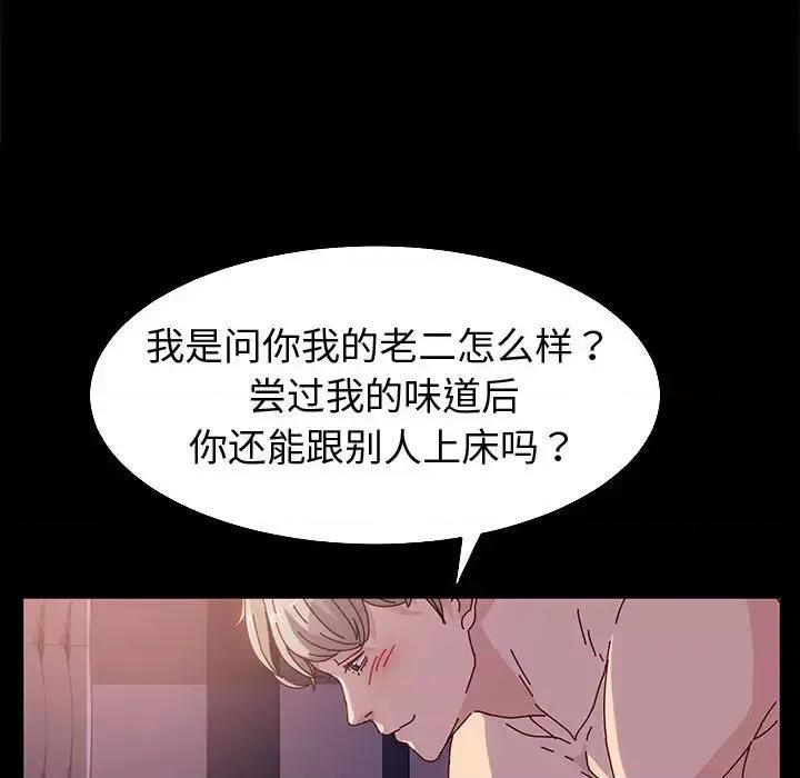 鲁蛇模特儿 神级模特 / 鲁蛇模特儿 第29页