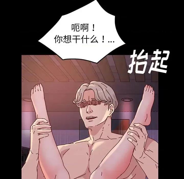 鲁蛇模特儿 神级模特 / 鲁蛇模特儿 第33页