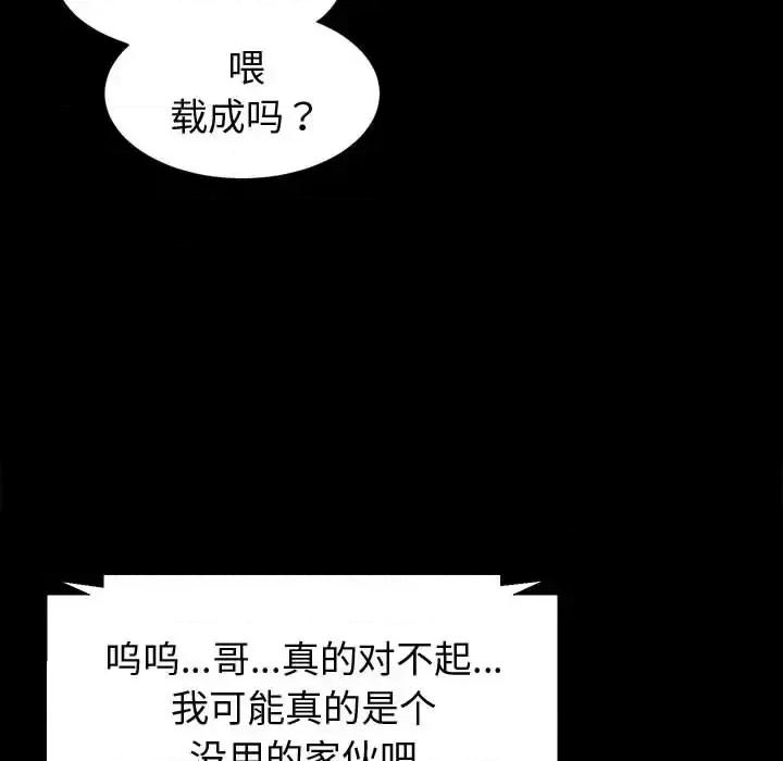 鲁蛇模特儿 神级模特 / 鲁蛇模特儿 第44页