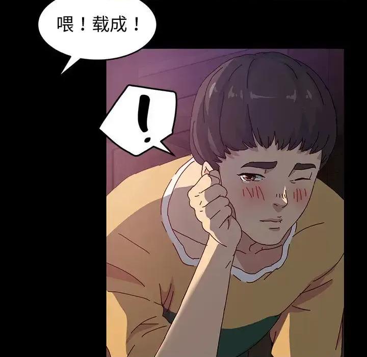鲁蛇模特儿 神级模特 / 鲁蛇模特儿 第49页