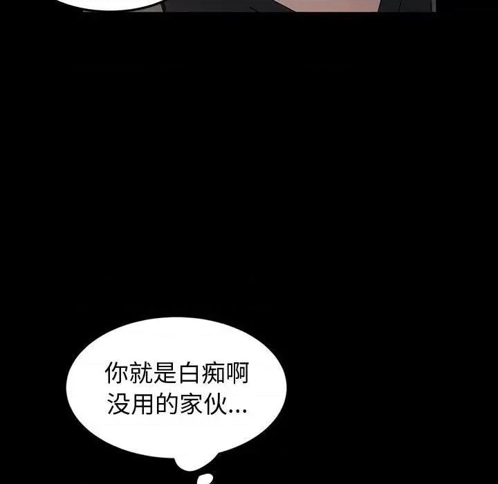 鲁蛇模特儿 神级模特 / 鲁蛇模特儿 第59页
