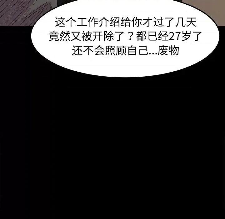 鲁蛇模特儿 神级模特 / 鲁蛇模特儿 第61页