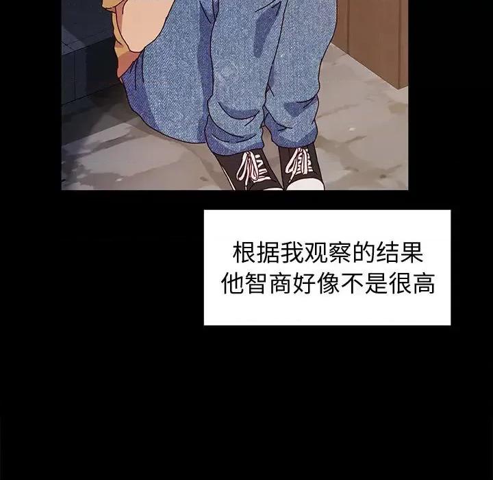 鲁蛇模特儿 神级模特 / 鲁蛇模特儿 第63页
