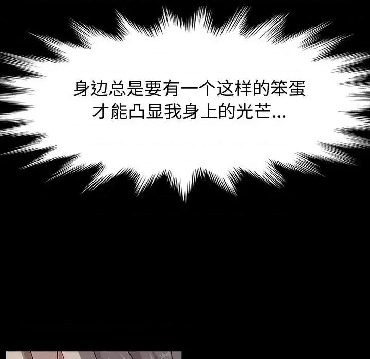 鲁蛇模特儿 神级模特 / 鲁蛇模特儿 第67页