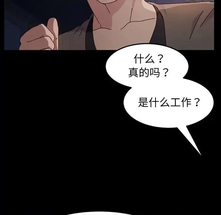鲁蛇模特儿 神级模特 / 鲁蛇模特儿 第71页
