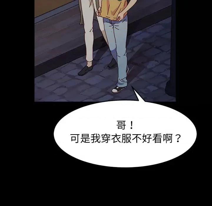 鲁蛇模特儿 神级模特 / 鲁蛇模特儿 第73页