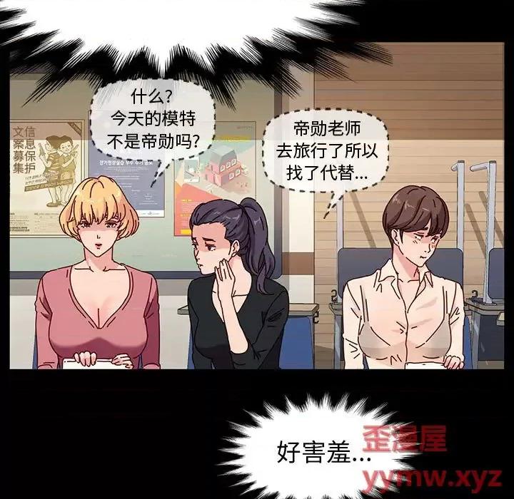鲁蛇模特儿 神级模特 / 鲁蛇模特儿 第82页