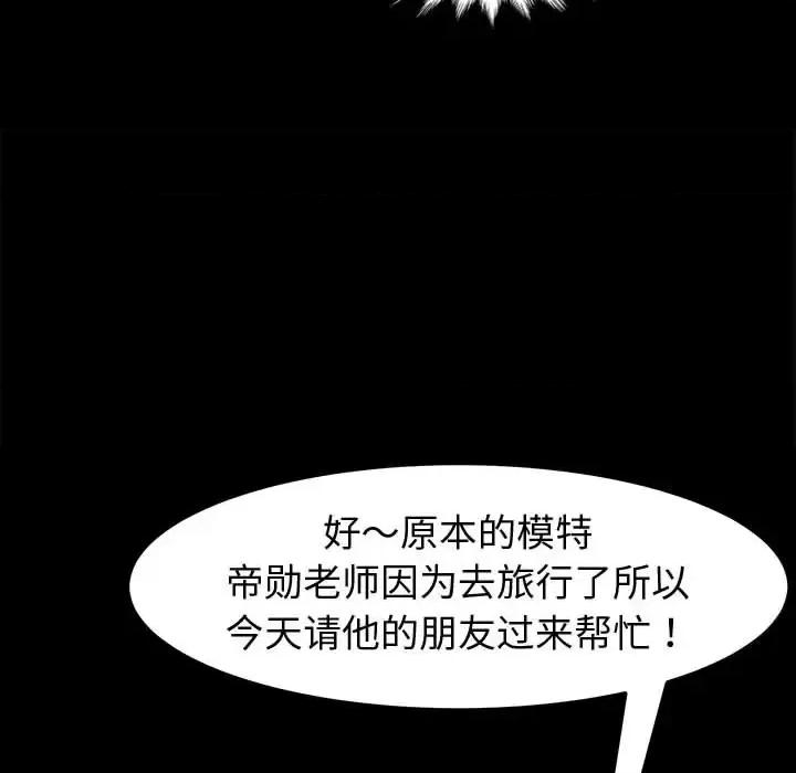 鲁蛇模特儿 神级模特 / 鲁蛇模特儿 第83页