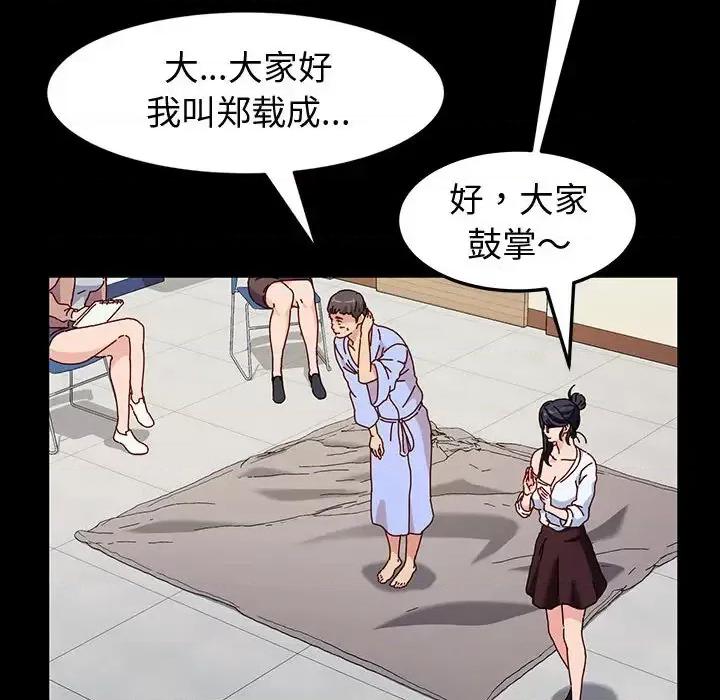 鲁蛇模特儿 神级模特 / 鲁蛇模特儿 第84页