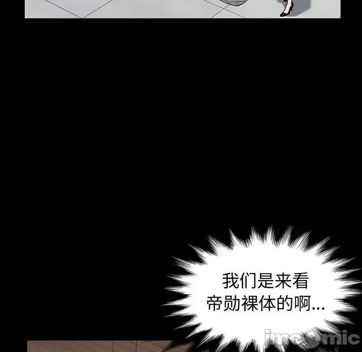 鲁蛇模特儿 神级模特 / 鲁蛇模特儿 第85页