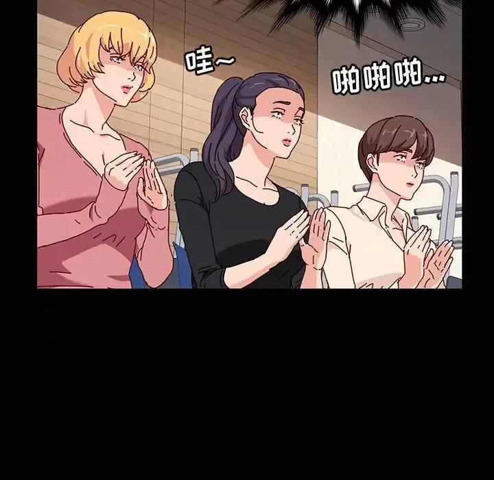 鲁蛇模特儿 神级模特 / 鲁蛇模特儿 第86页